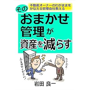 【値下げ中】「レバレッジ不動産投資術　完全実践マニュアル」DVD&テキスト Amazon.co.jp: 不動産投資 - 投資・金融・会社経営: 本